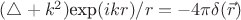 $(\triangle+k^2) \hbox{exp}(ikr)/r = -4\pi \delta(\vec{r})$