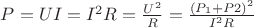 $P=UI=I^2R=\frac{U^2}R=\frac{(P_1+P2)^2}{I^2R}$