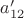 $a'_{12}$