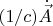 $(1/c) \dot{\vec{A}}$