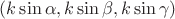 $(k\sin\alpha, k\sin\beta, k\sin\gamma)$