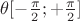 $\theta  [-\frac{\pi }{2}; +\frac{\pi }{2}] $