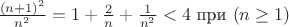 $\frac {(n+1)^2}{n^2}=1+\frac 2 n+\frac 1 {n^2}<4 \text{   при } (n\ge 1)$