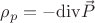 $\[{\rho _p} =  - {\mathop{\rm div}\nolimits} \vec P\]$