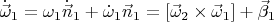 $\dot{\vec{\omega}}_1=\omega_1\dot{\vec{n}}_1+ \dot{\omega}_1\vec{n}_1=[\vec{\omega}_2\times\vec{\omega}_1]+\vec{\beta}_1$