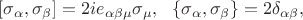 $[\sigma_\alpha,\sigma_\beta]=2ie_{\alpha\beta\mu}\sigma_\mu, \ \ \{\sigma_\alpha,\sigma_\beta\}=2\delta_{\alpha\beta}, \ $