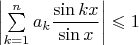 $\left|\sum\limits_{k=1}^na_k\dfrac{\sin kx}{\sin x}\right|\leqslant1$