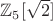 $\mathbb{Z}_5[\sqrt{2}]$