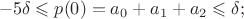 $$-5\delta\leqslant p(0)=a_0+a_1+a_2\leqslant\delta;$$