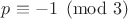 $p\equiv-1\pmod{3}$