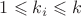 $1 \leqslant k_i\leqslant k$