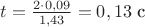 $t = \frac {2 \cdot 0,09} {1,43} = 0,13$ c $t = \frac {2 \cdot 0,09} {1,43} = 0,13$ c