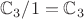 $\mathbb C_3/1=\mathbb C_3$