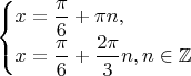 $\begin{cases} x=\dfrac{\pi}{6} + \pi n, \\  x=\dfrac{\pi}{6} + \dfrac{2\pi}{3}n, n\in \mathbb Z\end{cases}$