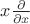 $x\frac{\partial}{\partial x}$ $x\frac{\partial}{\partial x}$