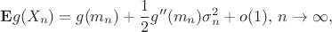 $$\mathbf{E}g(X_n) =  g(m_n) +  \frac{1}{2}g''(m_n)\sigma^2_n   + o(1), \, n\rightarrow \infty,$$
