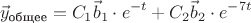 $$\vec y_{\text{общее}}=C_1\vec b_1\cdot e^{-t}+C_2\vec b_2\cdot e^{-7t}$$