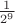 $\frac {1}{2^9}$