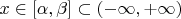 $ x \in [\alpha, \beta] \subset (-\infty , +\infty) $