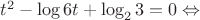 $t^2-\log{6}t+\log_2{3}=0 \Leftrightarrow$