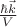 $\frac{\hbar\vec{k}}{V} $ $\frac{\hbar\vec{k}}{V} $