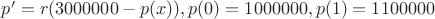 $p'=r(3000000- p(x)), p(0) = 1000000, p(1)=1100000$