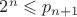 $2^n\leqslant p_{n+1}$