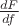 $\frac{dF}{df}$