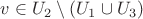 $v \in U_2 \setminus (U_1 \cup U_3)$