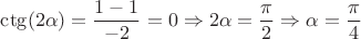 $$\ctg(2 \alpha) = \frac{1-1}{-2} = 0 \Rightarrow 2 \alpha = \frac{\pi}{2} \Rightarrow \alpha = \frac{\pi}{4}$$
