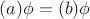 $(a)\phi = (b)\phi$
