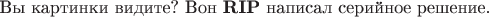 $\text{Вы картинки видите? Вон {\bf RIP} написал серийное решение.}$