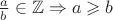 $\frac{a}{b} \in \mathbb{Z} \Rightarrow a \geqslant b$