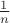 $\frac {1} {n}$