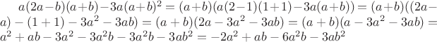$a(2a-b)(a+b)-3a(a+b)^2=(a+b)(a(2-1)(1+1)-3a(a+b))=(a+b)((2a-a)-(1+1)-3a^2-3ab)=(a+b)(2a-3a^2-3ab)=(a+b)(a-3a^2-3ab)=a^2+ab-3a^2-3a^2b-3a^2b-3ab^2=-2a^2+ab-6a^2b-3ab^2$