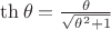 $\th \theta = \frac \theta {\sqrt {\theta^2+1}}$