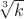 $\sqrt[3]{k}$