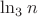$\ln_3n$
