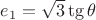 $e_1 = \sqrt{3}\tg\theta$