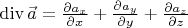 $\operatorname{div} \vec{a} = \frac{\partial a_x}{\partial x} + \frac{\partial a_y}{\partial y} + \frac{\partial a_z}{\partial z}$