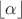 $\lfloor{\alpha}\rfloor$