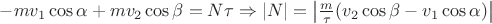 ${-mv_1}\cos\alpha+{mv_2}\cos\beta={N}\tau \Rightarrow \left\lvert{N}\right\rvert=\left\lvert{\frac{m}{\tau}(v_2\cos\beta-v_1\cos\alpha)}\right\rvert$