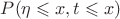 $P(\eta\leqslant x, t\leqslant x)$