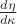 $\frac {d \eta} {d \kappa}$