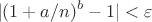 $$|(1 + a/n)^b - 1| < \varepsilon$$