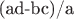 (ad-bc)/a