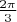 $\frac{2\pi}{3}$