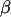 $\pmb{\beta}$