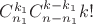 ${C _{n_1} ^{k_1}}{C _{n-n_1} ^{k-k_1}}{k!}$
