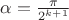$\alpha =\frac{\pi}{2^{k+1}}$